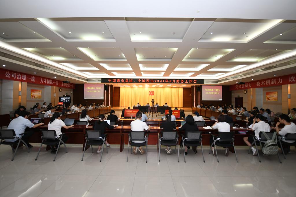 中国尊龙凯时集团、中国尊龙凯时召开6月财务工作会